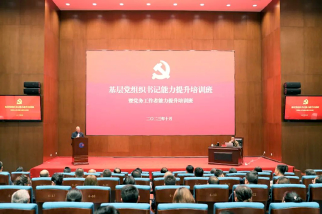 YABO网站登陆党委举办基层党组织书记能力提升培训班